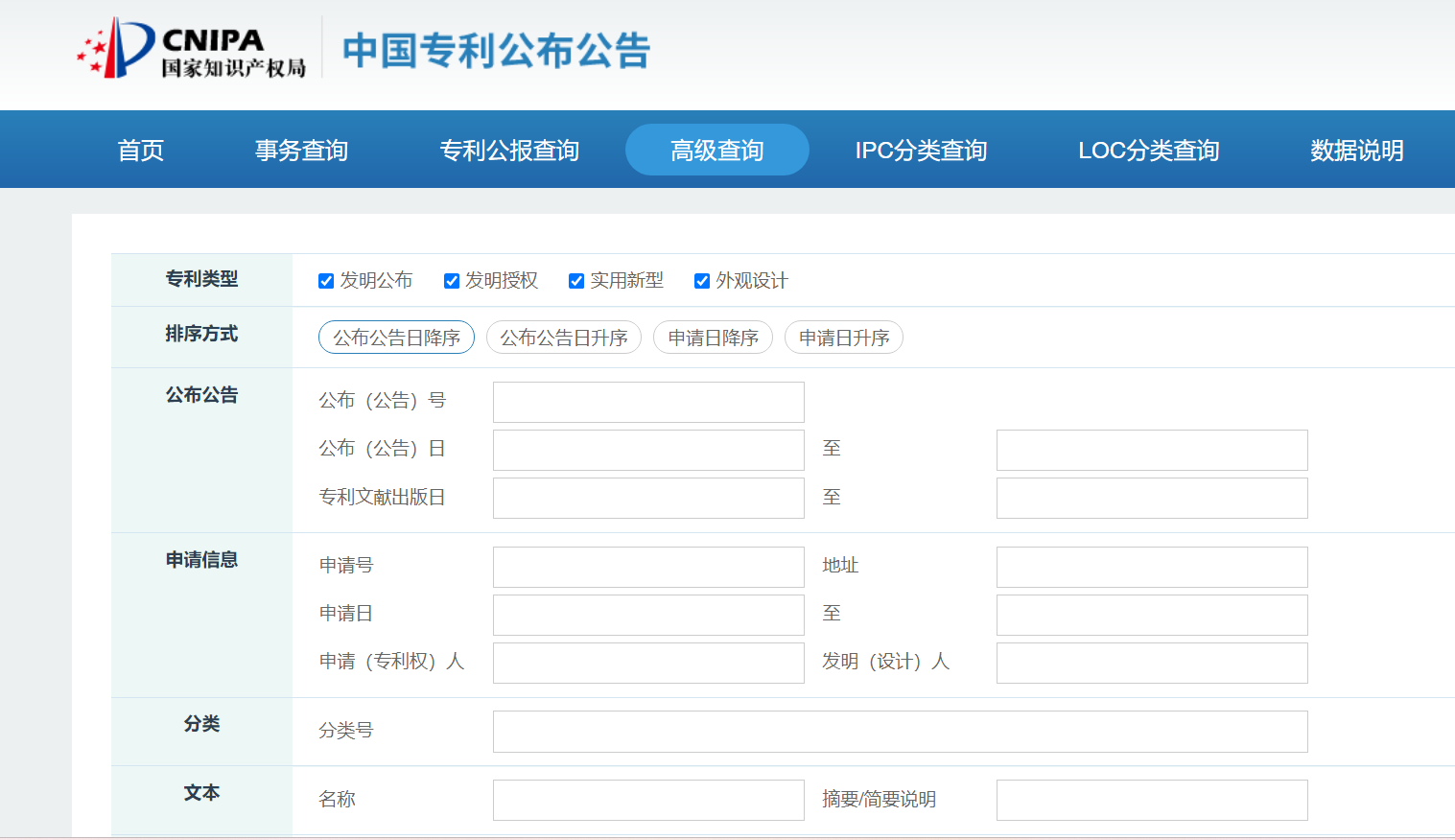 中國專利公布 (1).png