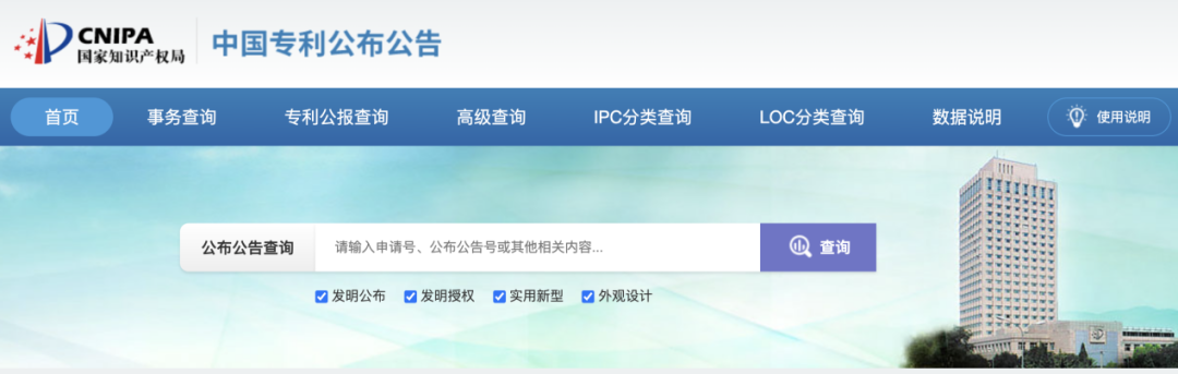 中國專利公布 (2).png