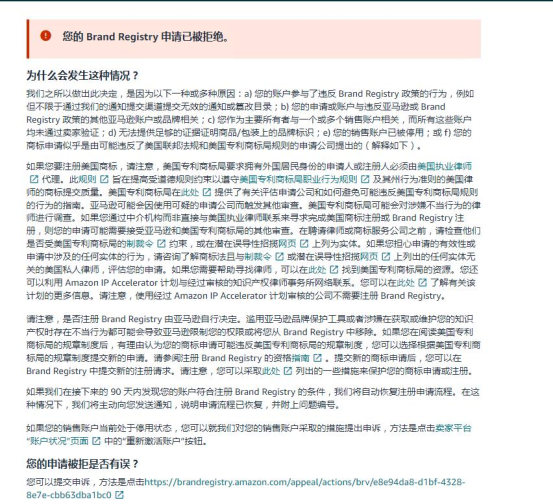 2024亞馬遜品牌備案流程(1)0907_Page7_Image3.jpg 2024亞馬遜品牌備案流程(1)0907_Page7_Image3.jpg
